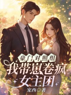 快手书舒裴渡主角的小说全本章节大结局-二筒文学网