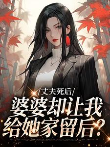 抖音苏桃秦南小说叫什么名字-二筒文学网