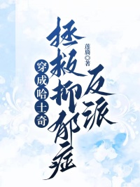 穿成哈士奇拯救抑郁症反派完整版-顾靳予大黄在线全文阅读