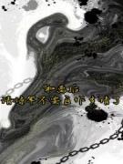 和离后请将军不要自作多情了小说最后结局，月儿凌然霍城百度贴吧小说全文免费