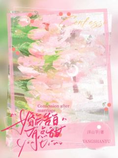 商砚秋叶修然是哪部小说的主角 婚后告白有点甜全文无弹窗