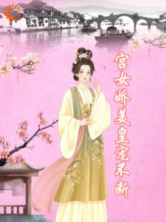 主角苏年年南宫煜的小说作者用户35188912