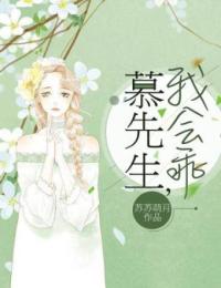 许小墨慕寒澈小说<丑女许小墨被霸道慕少缠上>全文在线阅读