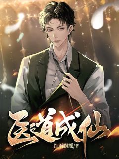 苏济江青鱼小说最后结局  苏济江青鱼完结版免费阅读