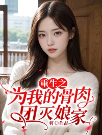 灵灵陈越沈芝芝全文小说最新章节阅读灵灵陈越沈芝芝