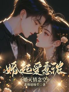 林可馨裴靳言小说最后结局  林可馨裴靳言完结版免费阅读