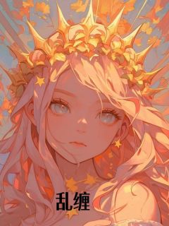 新书推荐乱缠完整版小说-陈鱼陆弋最新章节阅读