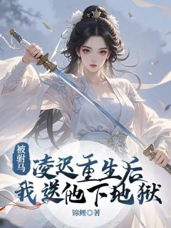 被驸马凌迟重生后，我送他下地狱by沈若瑶段怀临在线阅读