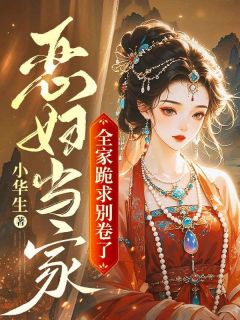 沈花开裴彦完整未删减版在线阅读 沈花开裴彦结局