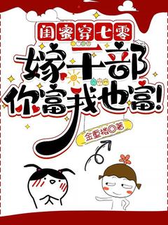 书荒必备第1章穿越喜相逢全文章节阅读