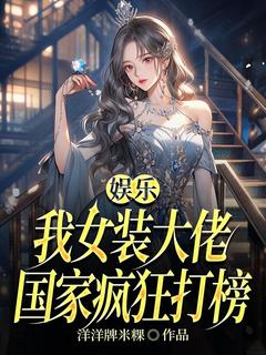 沈梦琪穿越平行世界全文目录-沈梦琪薛琳小说无弹窗阅读-二筒文学网