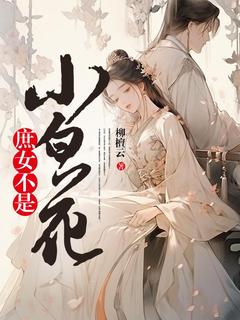 正版小说我被嫡亲的妹妹下了药林遥季晏礼在线免费阅读-二筒文学网