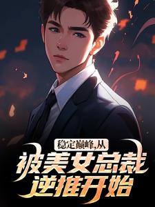 叶轩林诗语是什么小说免费版阅读抖音热文