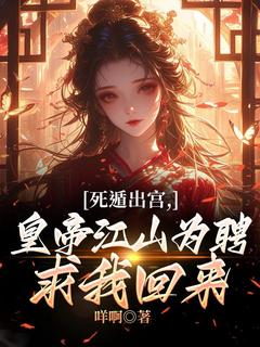 热文第一章再也不说自己是先皇后了小说-主角魏云眠君临渊全文在线阅读