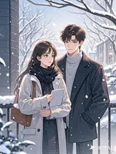 风雪处，流年逝在哪免费看，乔深陆嫣然小说章节目录阅读