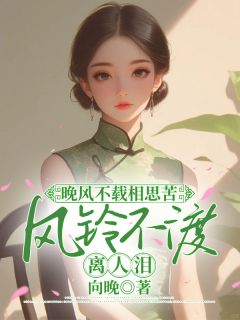 精品小说重生后宋晚玲决定成全周荆川全文目录畅读