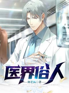 爆款小说医界俗人主角姜帆邹媛媛全文在线完本阅读-二筒文学网