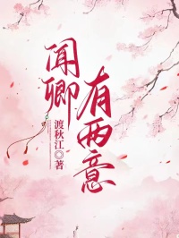 闻卿有两意(裴黎宣叶韵笙)小说全章节目录阅读-二筒文学网