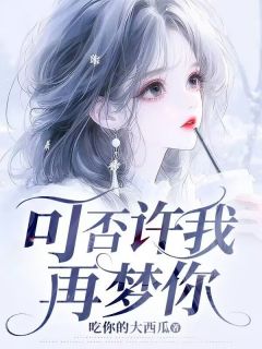 抖音小说我是流浪到地球的异星人林慕川夏七七全文txt