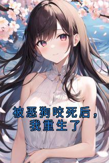 李念赵浩告章节免费阅读-二筒文学网