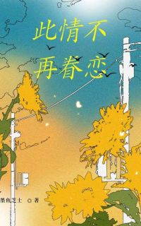 此情不再眷恋大结局阅读 唐欣雨徐凌峰小说在线章节-二筒文学网