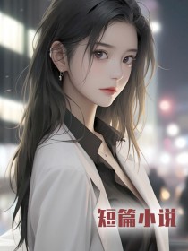 重生后，妹妹抢了我的脸（全本）林芷芷柳嫣儿完整章节列表免费阅读-二筒文学网