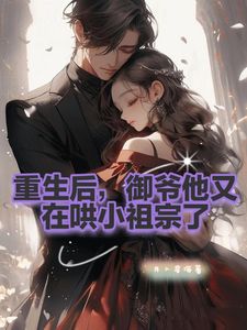 强娶娇妻，我就是他的真爱！by月入星海小说完结版在线阅读-二筒文学网