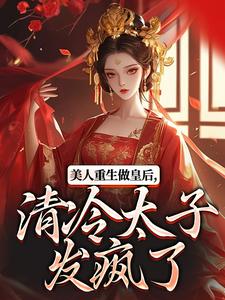 裴云舒谢晏川荒野塞壬小说全章节最新阅读-二筒文学网