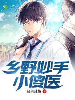 抖音小说【王小二薛敏】全集免费版在线阅读