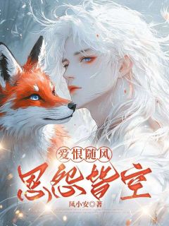 快手许洛尘舔了京圈大小姐叶静初三年小说全本章节大结局