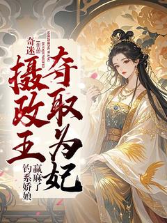 叶初夏墨晔小说最后结局  叶初夏墨晔完结版免费阅读