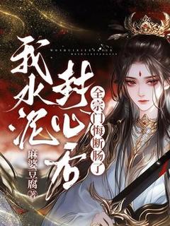 陆青容陆青灀小说我水泥封心后，全宗门悔断肠了免费阅读-二筒文学网