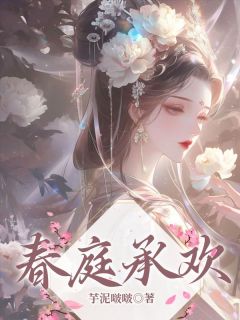 乔笙沈烨是哪部小说的主角 乔笙沈烨全文阅读