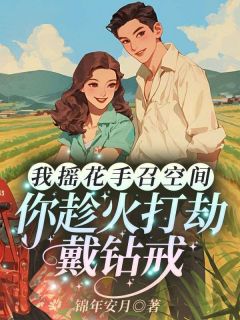 林晚星沈樾甩渣男追大佬小说(完本)-林晚星沈樾无错版阅读