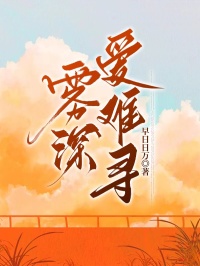 无广告小说和詹明相恋的第七年，妈妈住进了lcu-林希詹明在线阅读-二筒文学网