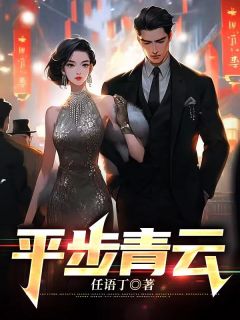 第1章夜会女网友李明宇(李明宇周艳梅)小说全章节目录阅读