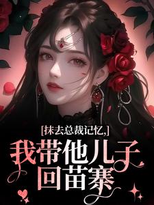 梨尤笙裴景澈小说最后结局  梨尤笙裴景澈完结版免费阅读