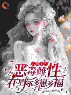 抖音不要再打了！我的爱情我自己选by五月晨夏在线阅读