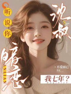 书荒必备时有微沈皙白小说-二筒文学网