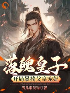 楚霄采薇是什么小说免费版阅读抖音热文