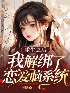 重生之后我解绑了恋爱脑系统(江甜沈砚淮)最新章节试读