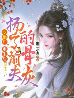 主角姜南姒魏良朝小说完整版-重生嫁给小叔子姜南姒免费阅读全文