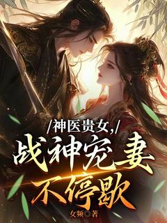 沈若琳顾子川淡心小说全章节最新阅读