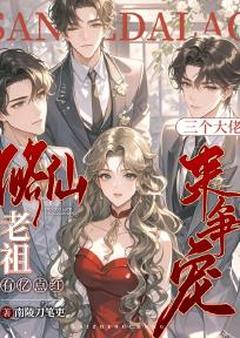 修仙界第一人苏玄音小说(连载文)-苏玄音顾凛寒无广告阅读