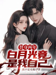 苏洋顾清颜小说苏洋和顾清颜合约结婚两年完整章节-二筒文学网