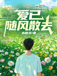 李星宇江月全集小说_爱已随风散去完结版阅读-二筒文学网