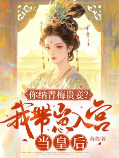 苏婉清萧景煜全文最新章节正版小说免费阅读