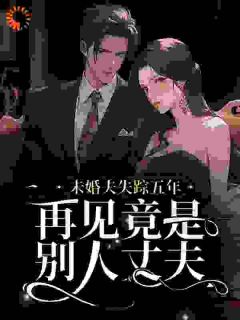 沈观南追了我两年宠了我五年小说全章节目录阅读BY酸辣粉完结版阅读