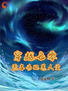 穿越七零，恶毒女配惹人爱无广告阅读 苏如微海万鑫免费在线阅读