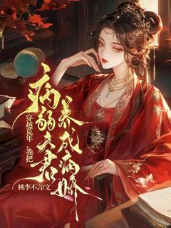 魂穿古代小农女纪清竹纪清竹杜陵-桃李不言小说